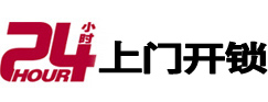 句容开锁公司